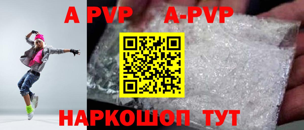 Alpha PVP VHQ  Вход с VPN  Сальск  APVP кристаллы  APVP Соль 