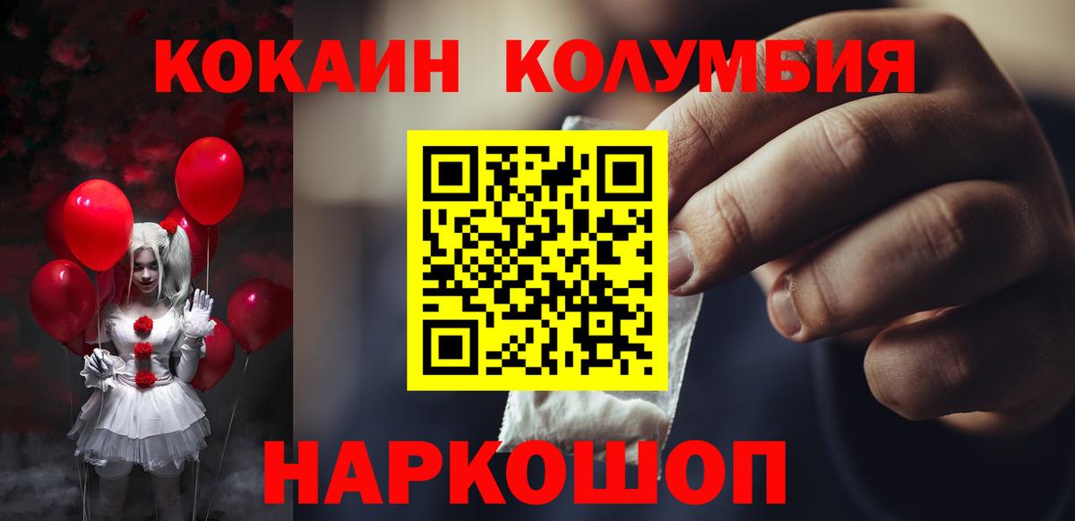 Кокаин VHQ Сальск