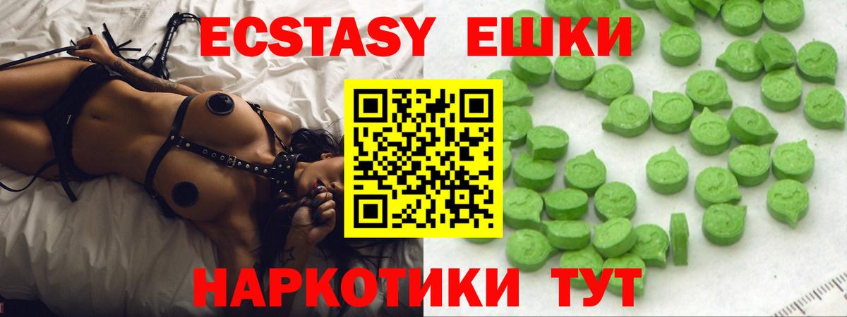 Сальск  Ecstasy Punisher  Ecstasy  Вход с VPN  ЭКСТАЗИ TESLA 