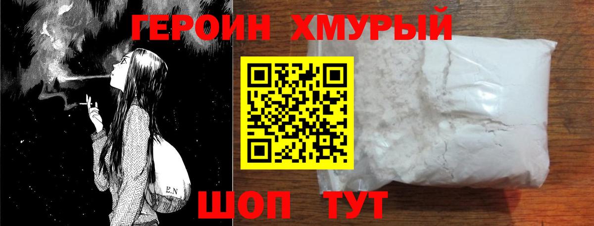 Сальск  ГЕРОИН Heroin  Вход с VPN 