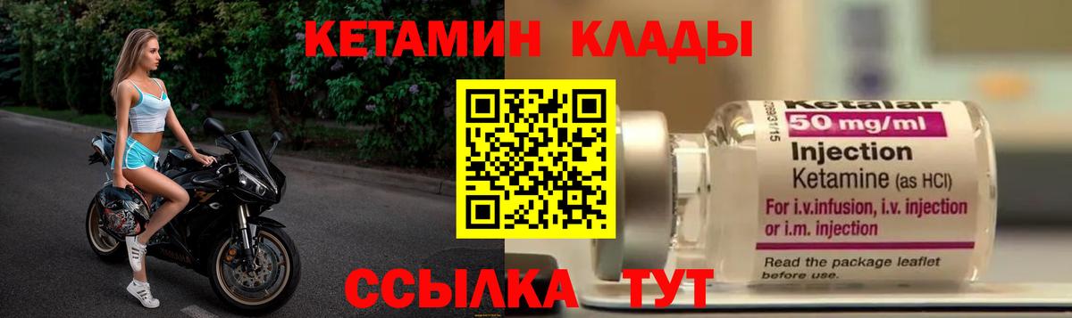 КЕТАМИН ketamine Сальск