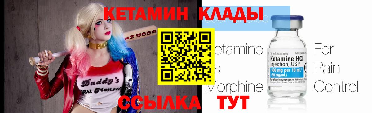 Сальск  Кетамин ketamine  Кетамин VHQ  Вход с VPN 