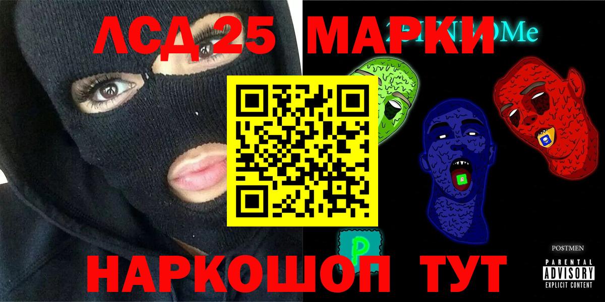 ЛСД экстази кислота Сальск