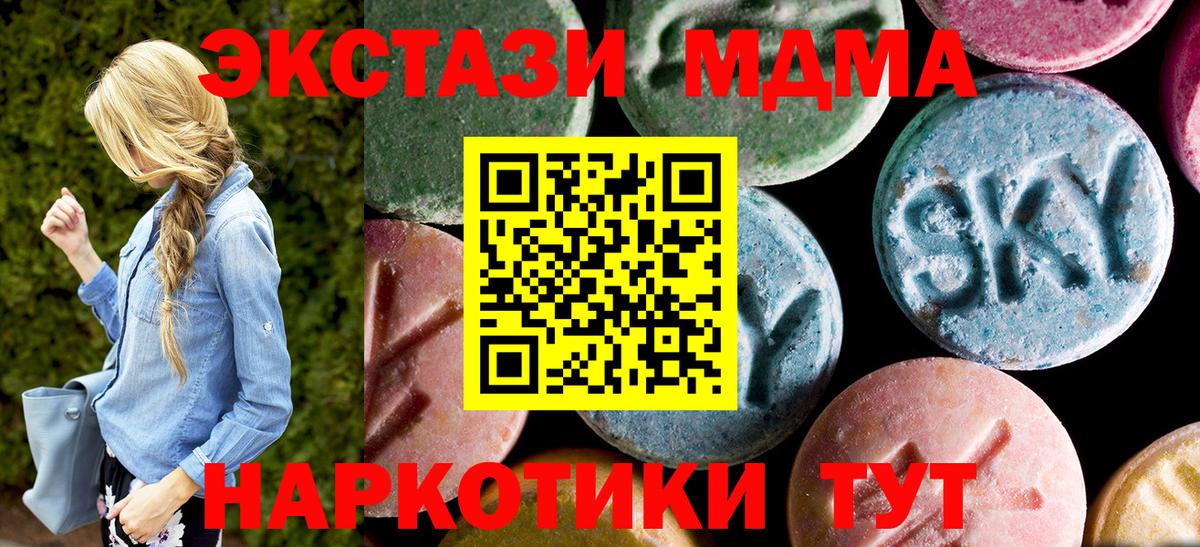 МДМА Molly  Вход с VPN  MDMA кристаллы  МДМА  Сальск 
