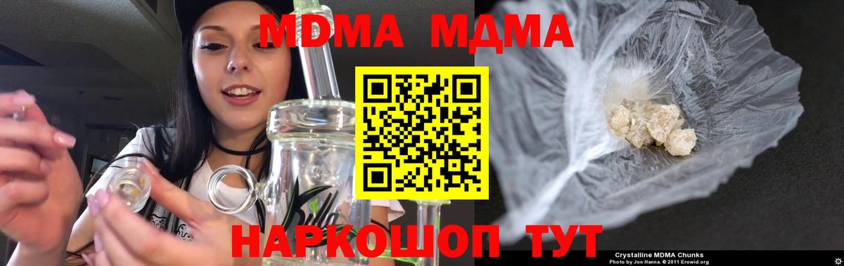 МДМА crystal Сальск