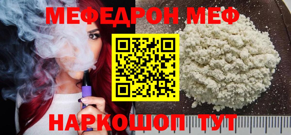 Меф  Меф  Мефедрон 4 MMC  где купить   Мефедрон VHQ  Вход с VPN  Сальск 