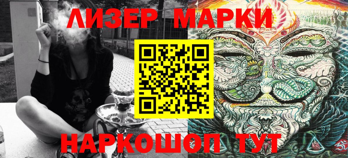 Марки 25I-NBOMe 1,5мг  Вход с VPN  Сальск 