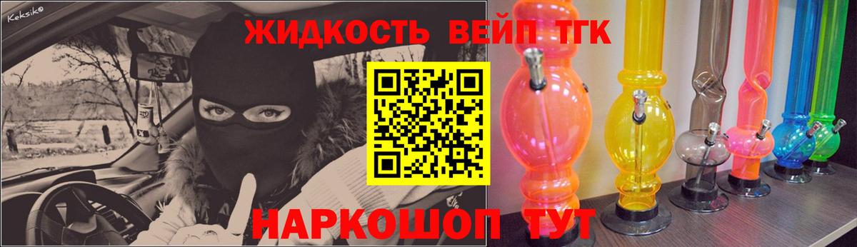 ТГК концентрат  Вход с VPN  Дистиллят ТГК вейп  Сальск 